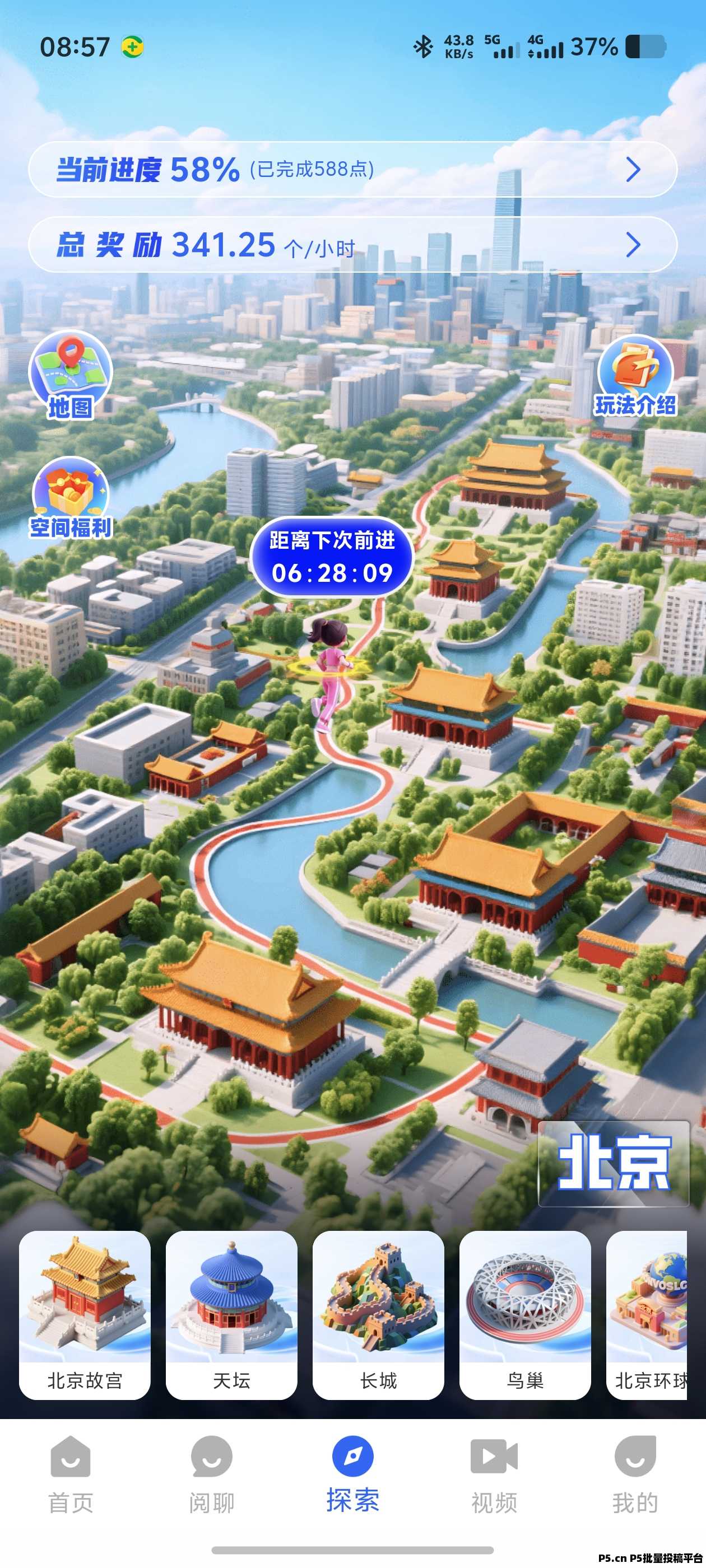 阅说圈上线啦，注册即占位，公排零撸模式开启