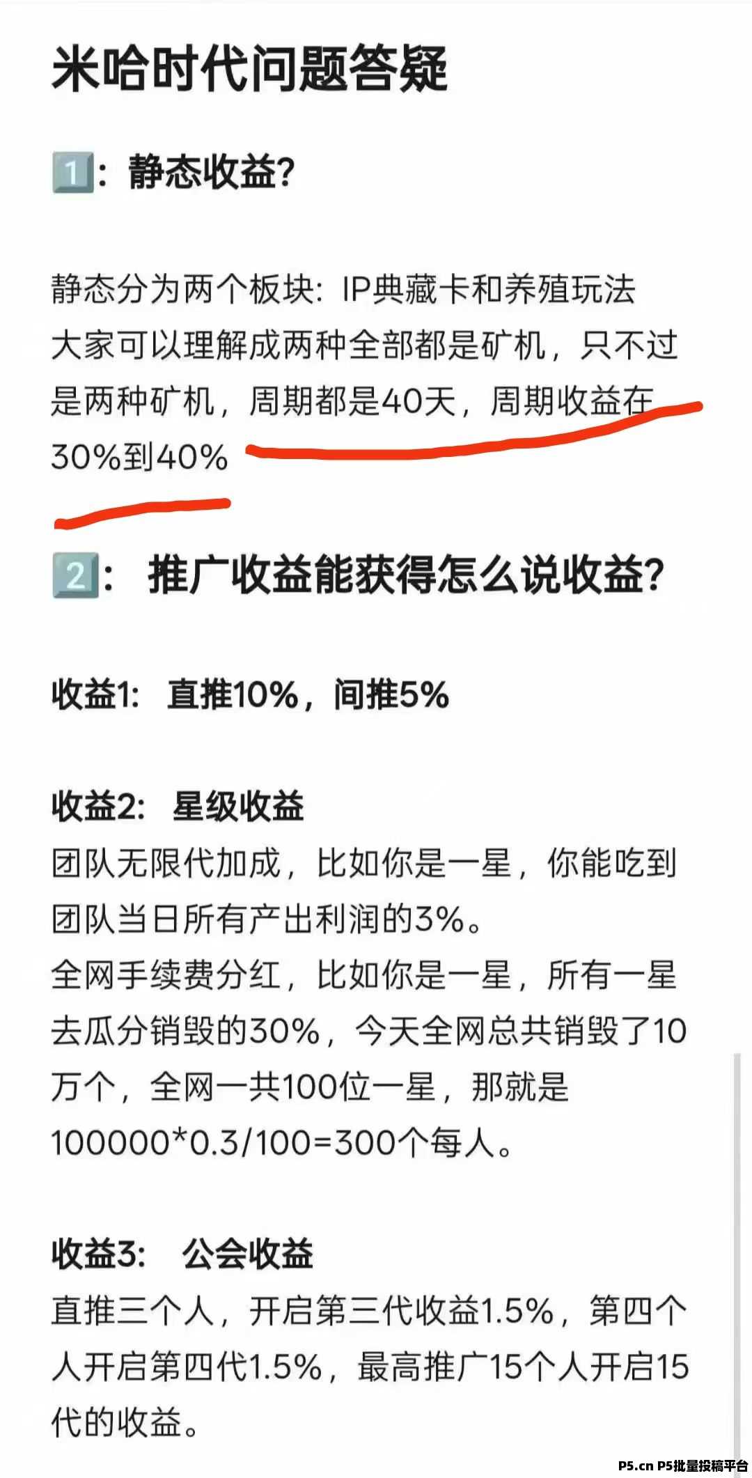 米哈时代，不实名，可多开，名额有限