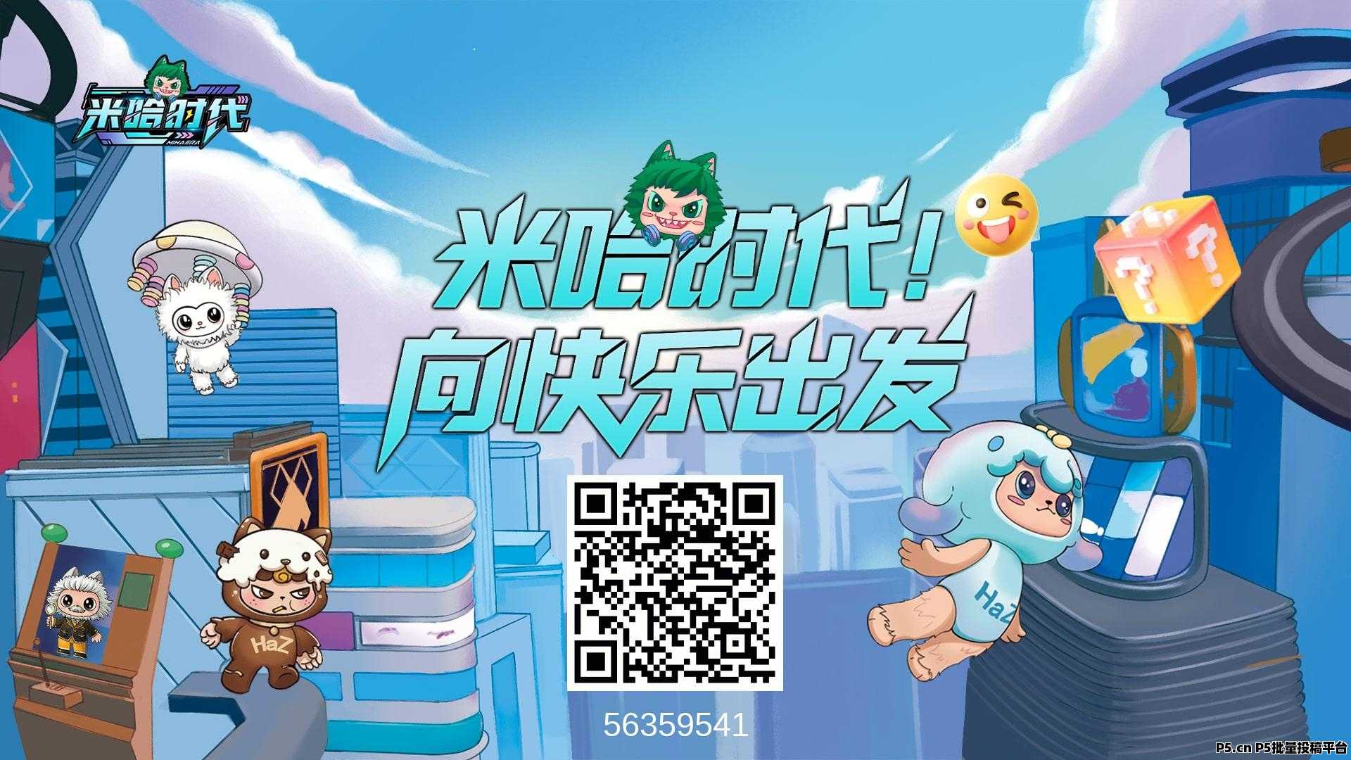 米哈时代，不实名，可多开，名额有限