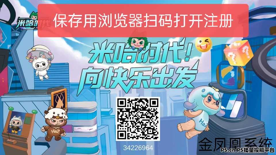 米哈时代，顶层对接，稳妥跨年