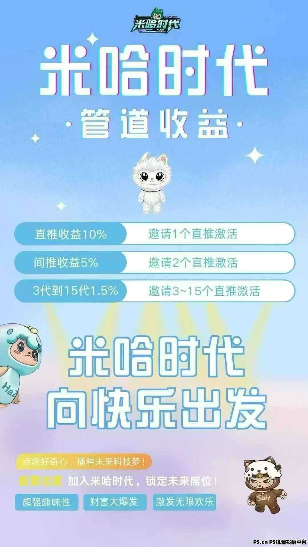 米哈时代，顶层对接，稳妥跨年