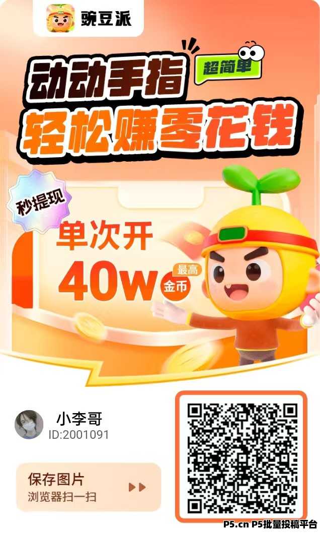 豌豆派夺宝系列新台子大放水，不养机玩法