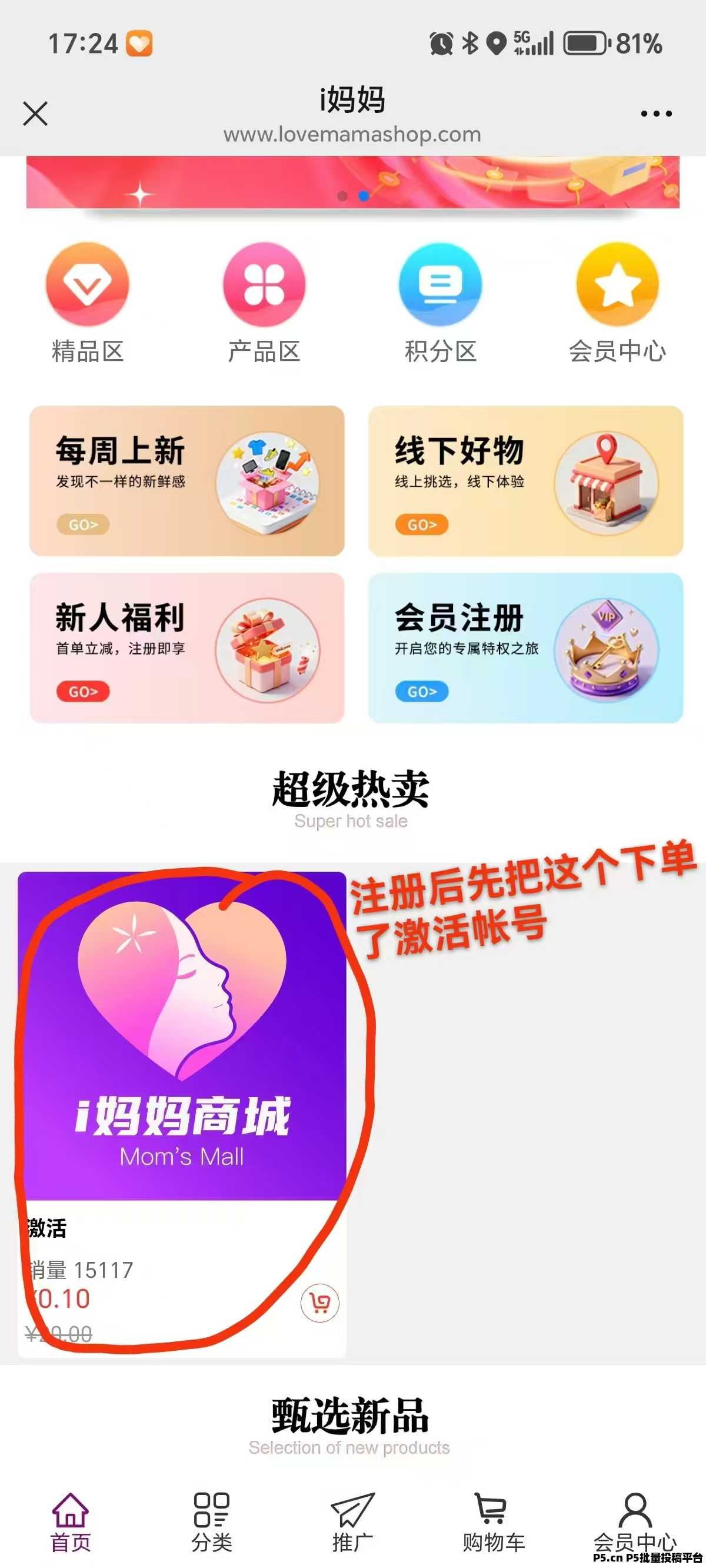i妈妈商城，首码刚出，全网一条线滑落