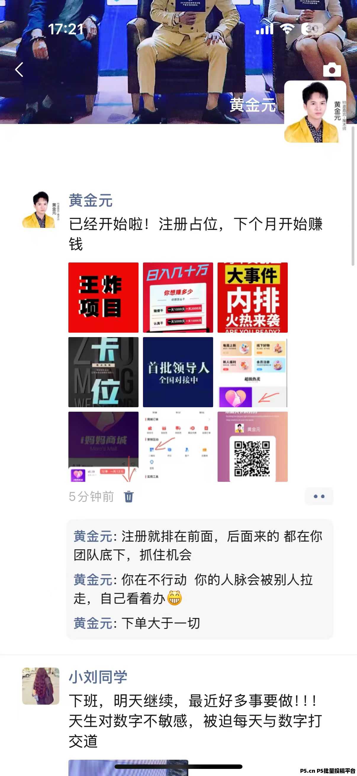 i妈妈商城，首码刚出，全网一条线滑落