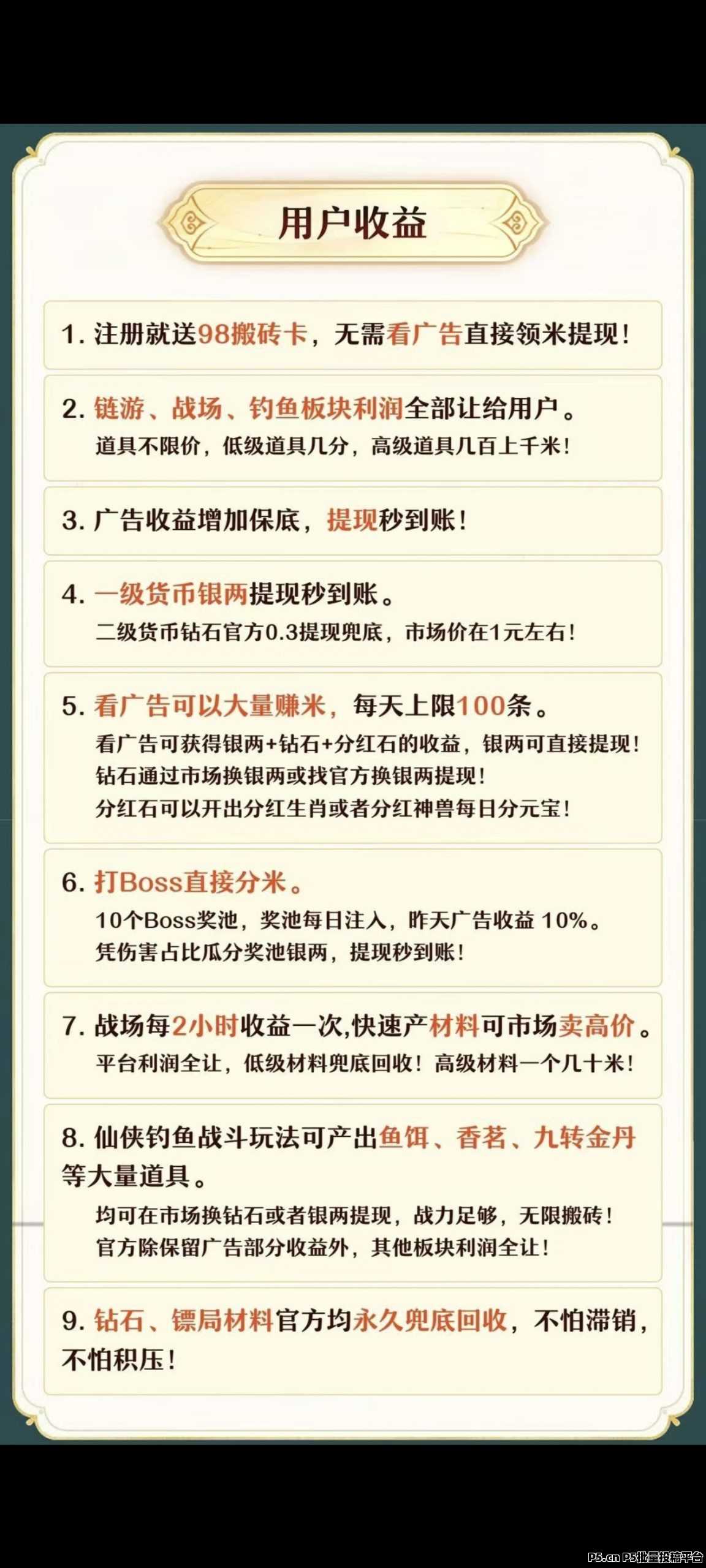 首码仙侠时代，高光零撸人人必赚，微光盒子二台