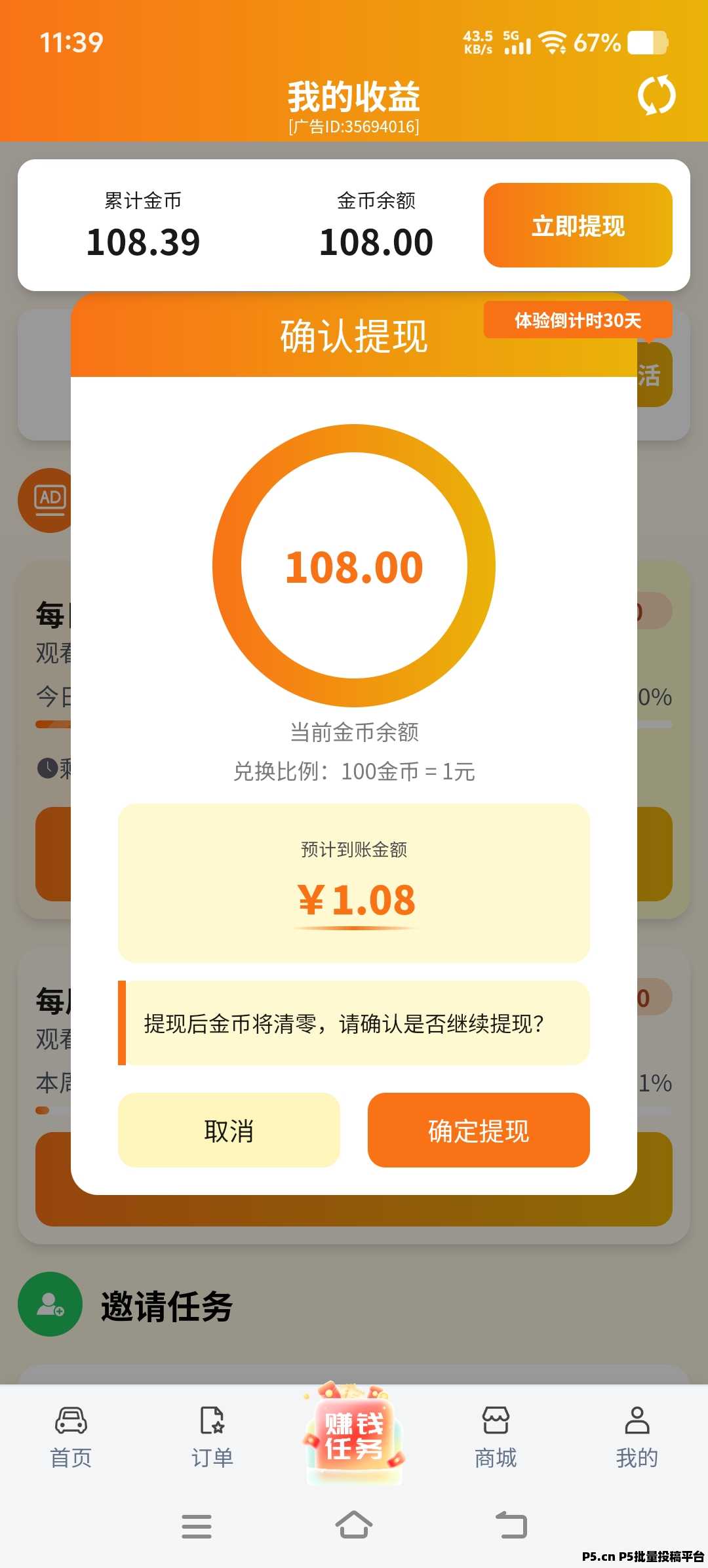 滴滴出行，最新零撸项目