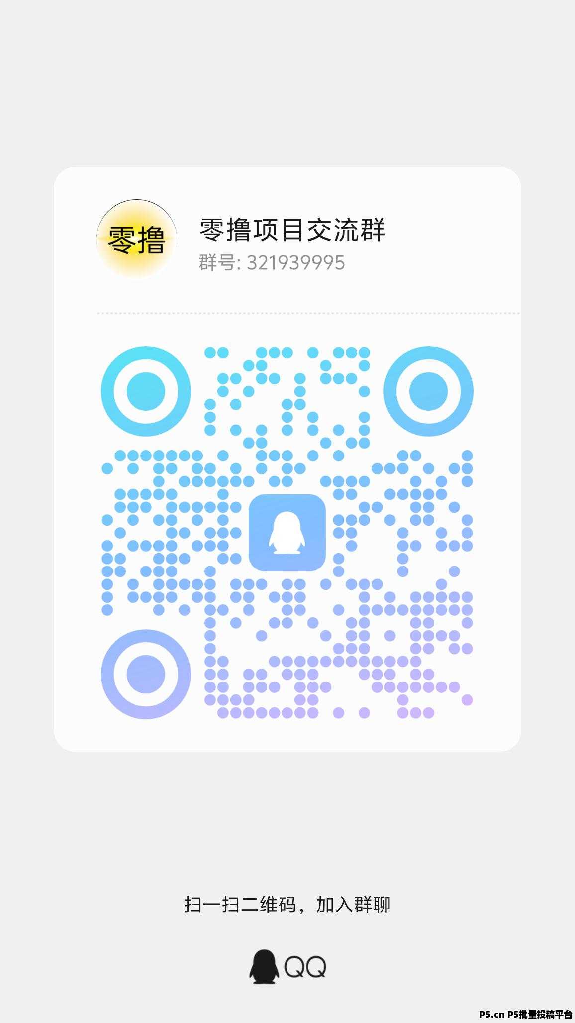 滴滴出行，最新零撸项目
