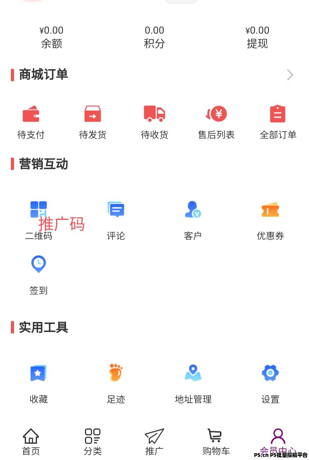 i妈妈商城零撸，全网一条线公排滑落，速占位