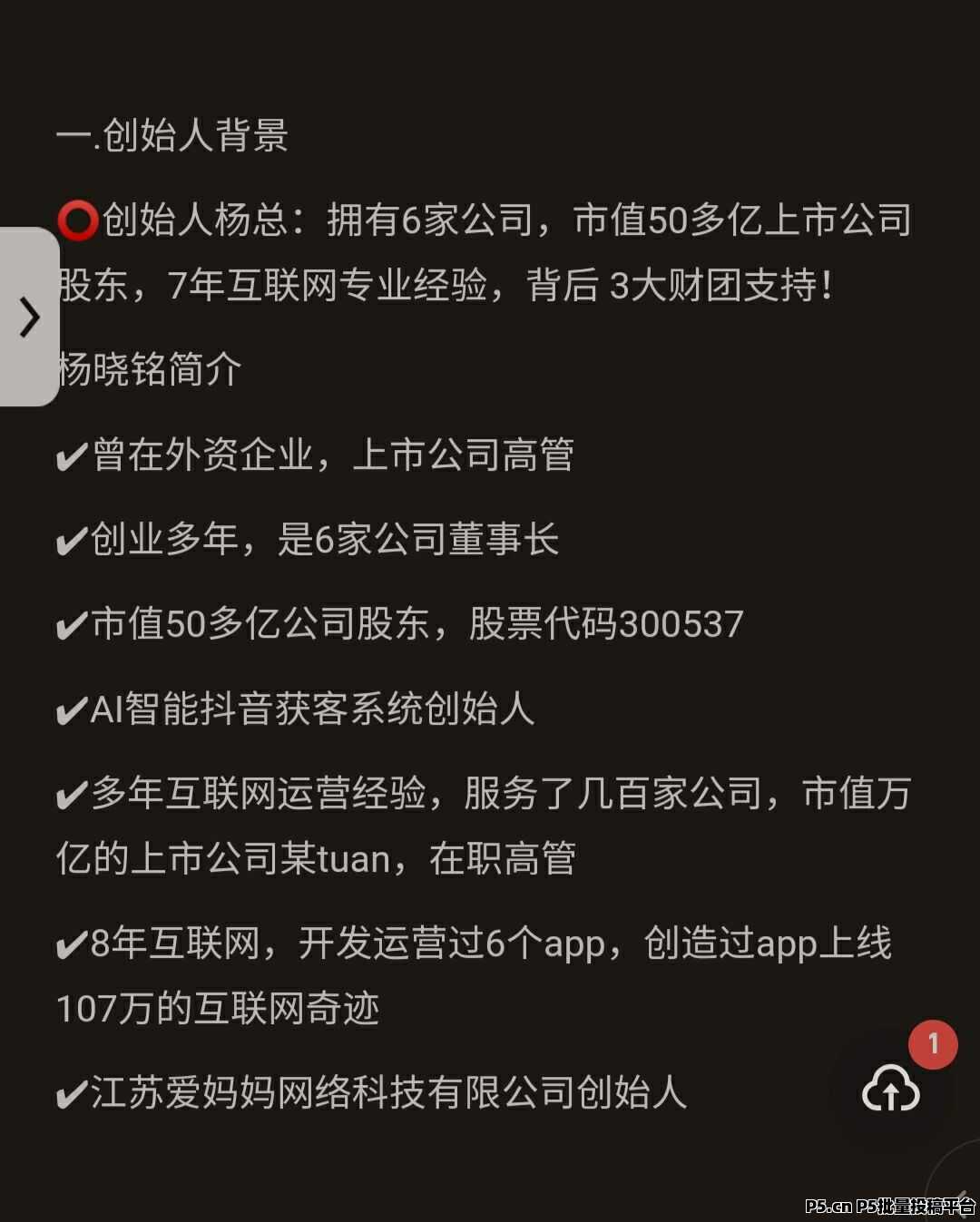 i妈妈商城零撸，全网一条线公排滑落，速占位