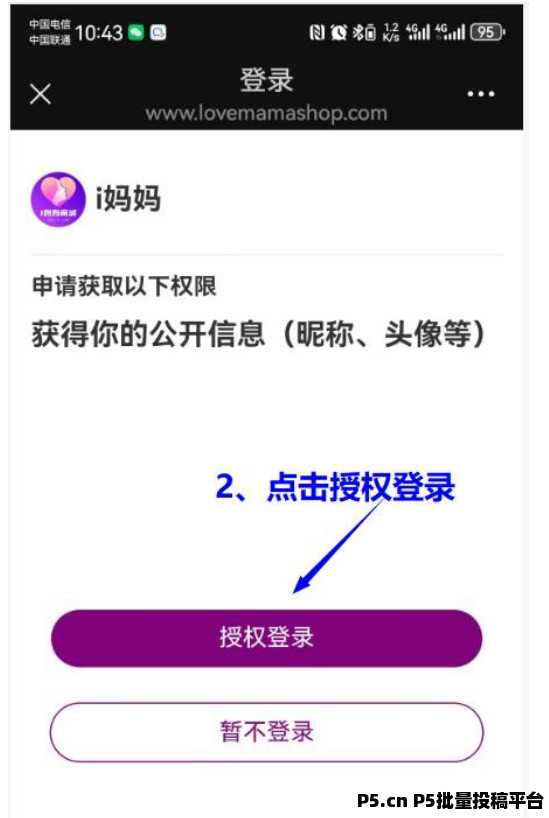 i妈妈首码，正规长期稳定