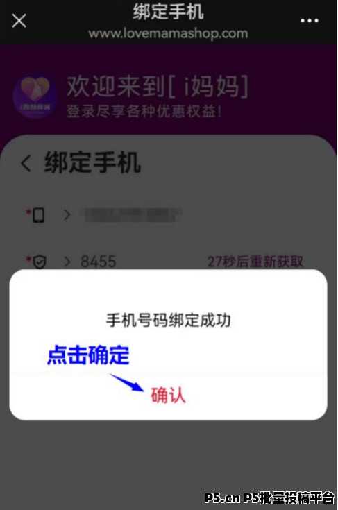 i妈妈首码，正规长期稳定