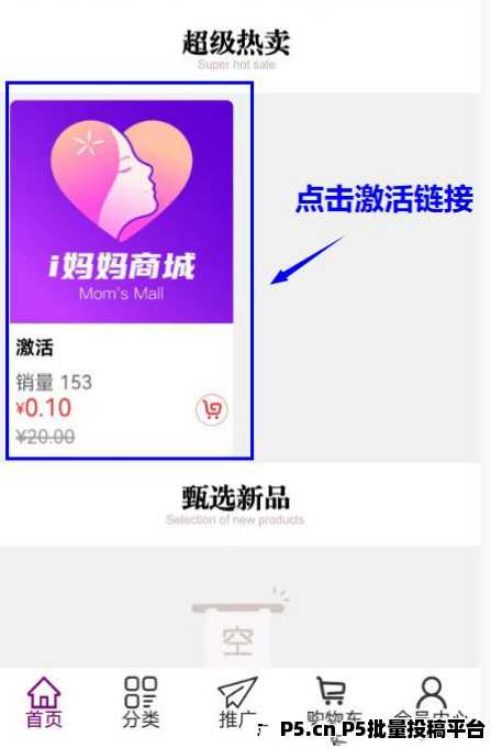 i妈妈首码，正规长期稳定