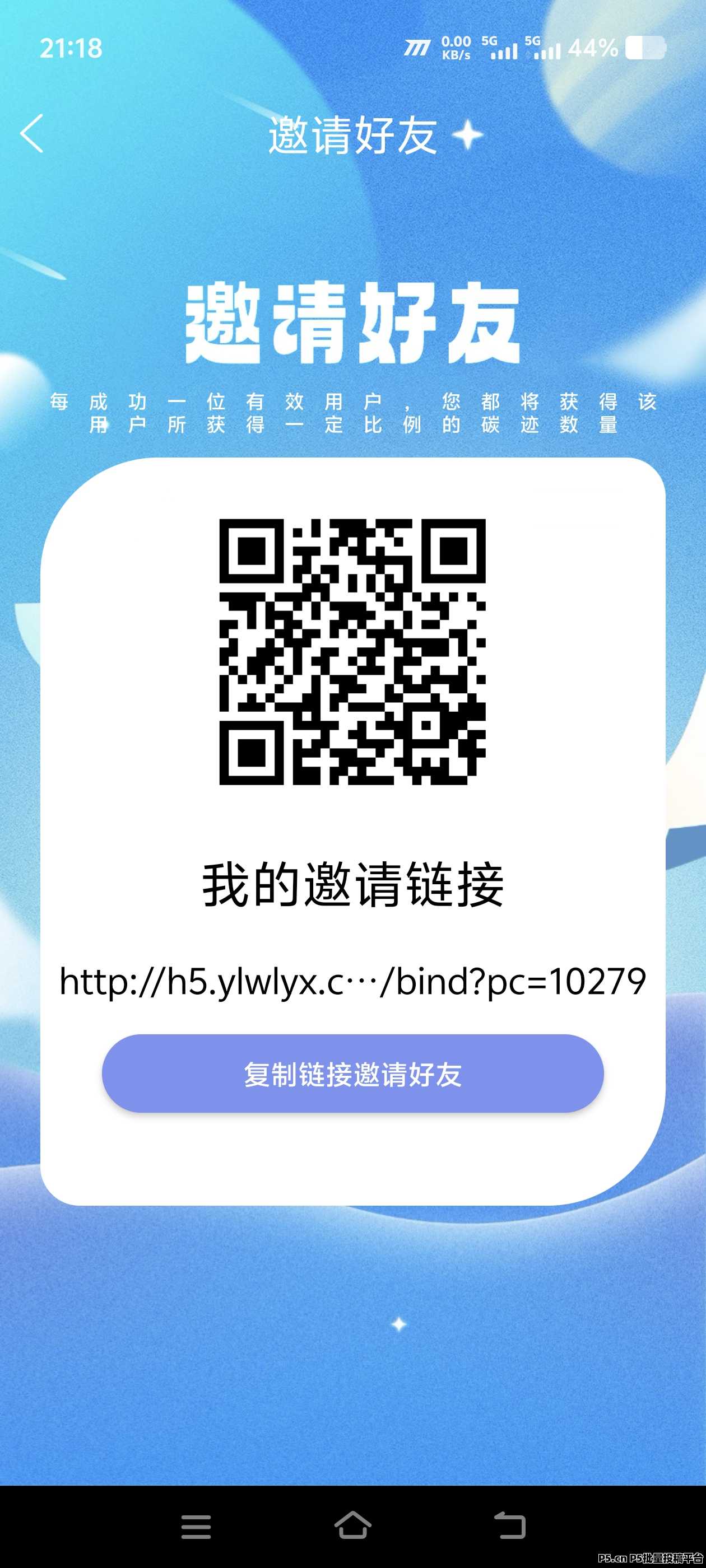 聚友赚首码，一个圈圈模式
