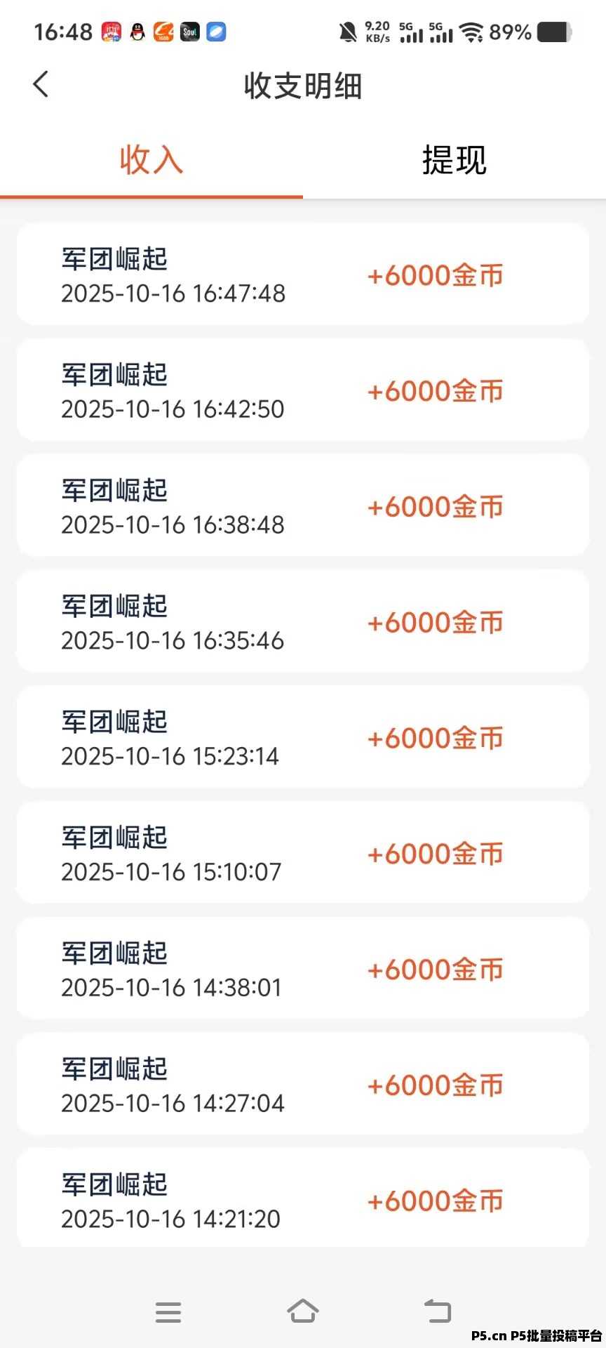 军团崛起不养机首码，看广告零撸