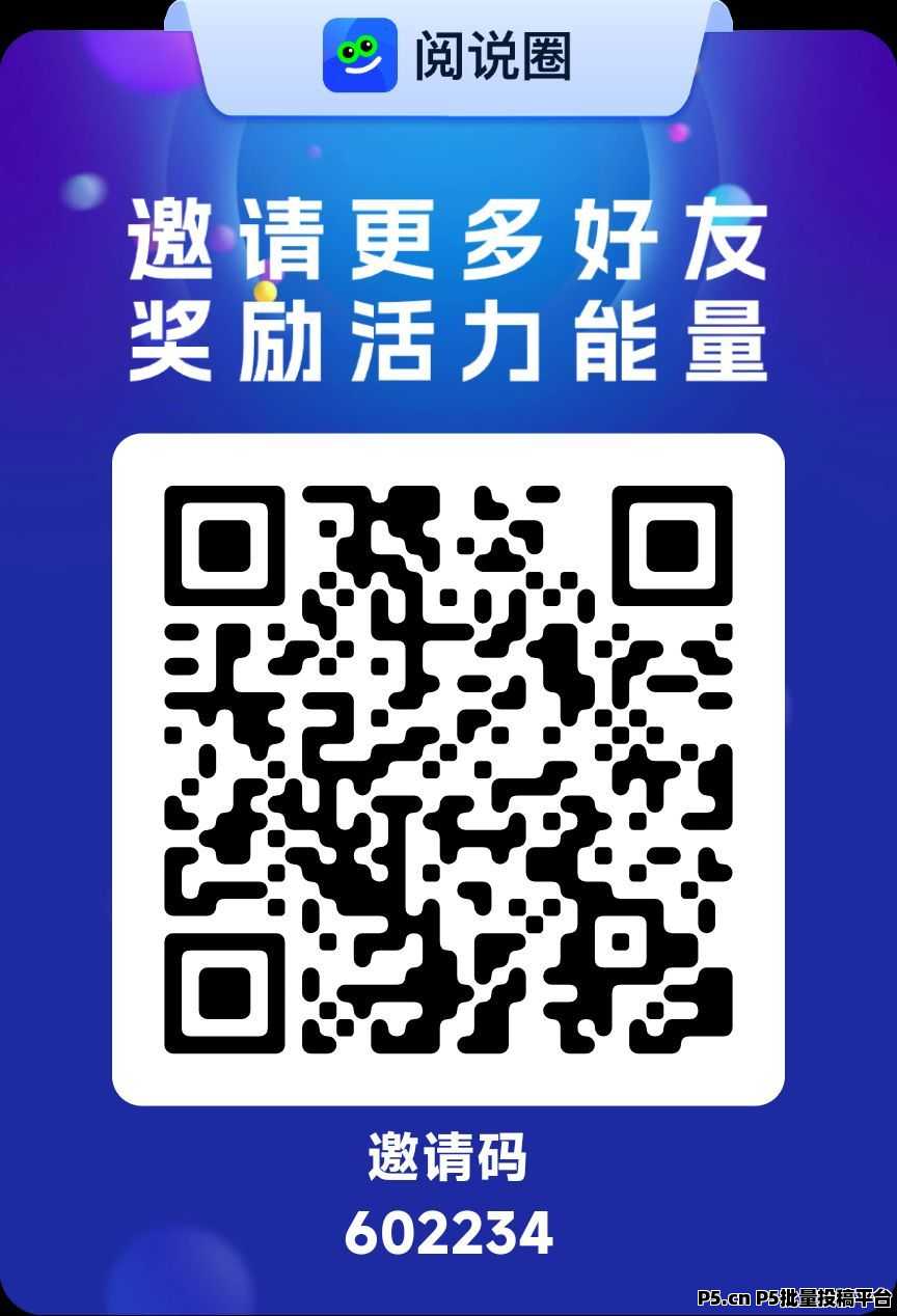阅说圈首码上线，阅说圈是一个圈圈旗下独立APP