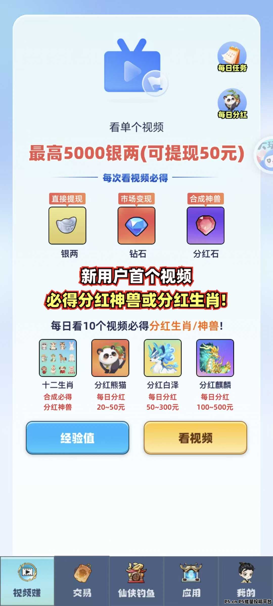零撸仙侠时代新项目攻略：零门槛搬砖，广告与道具收溢全归玩家