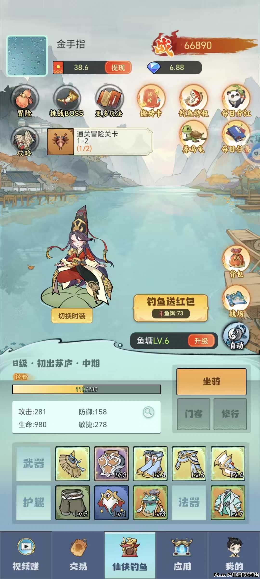 零撸仙侠时代新项目攻略：零门槛搬砖，广告与道具收溢全归玩家