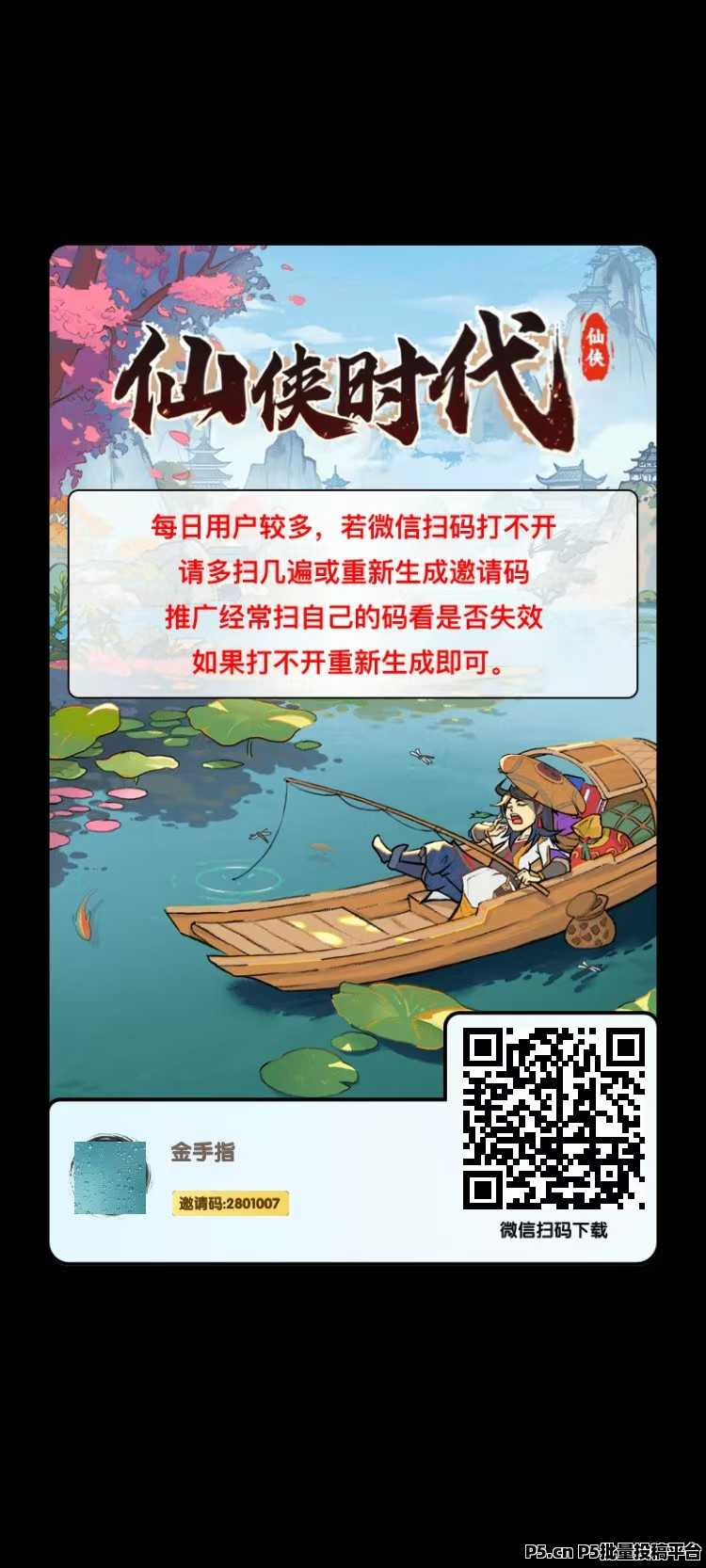 零撸仙侠时代新项目攻略：零门槛搬砖，广告与道具收溢全归玩家
