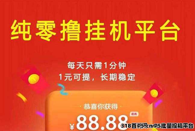 大蚂蚁挂机，全自动运行，每天高收益，轻松躺赚，抓紧上车