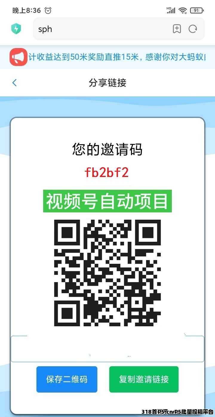 大蚂蚁挂机，全自动运行，每天高收益，轻松躺赚，抓紧上车