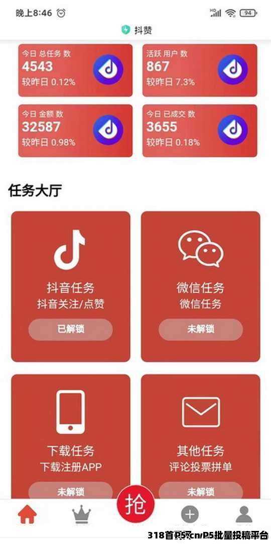大蚂蚁挂机，全自动运行，每天高收益，轻松躺赚，抓紧上车
