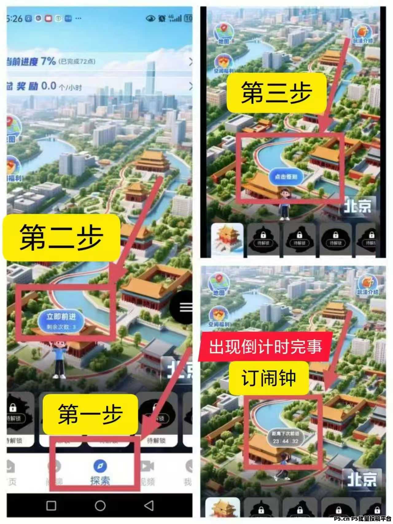 阅说圈首码上线，零撸看广告赚积分