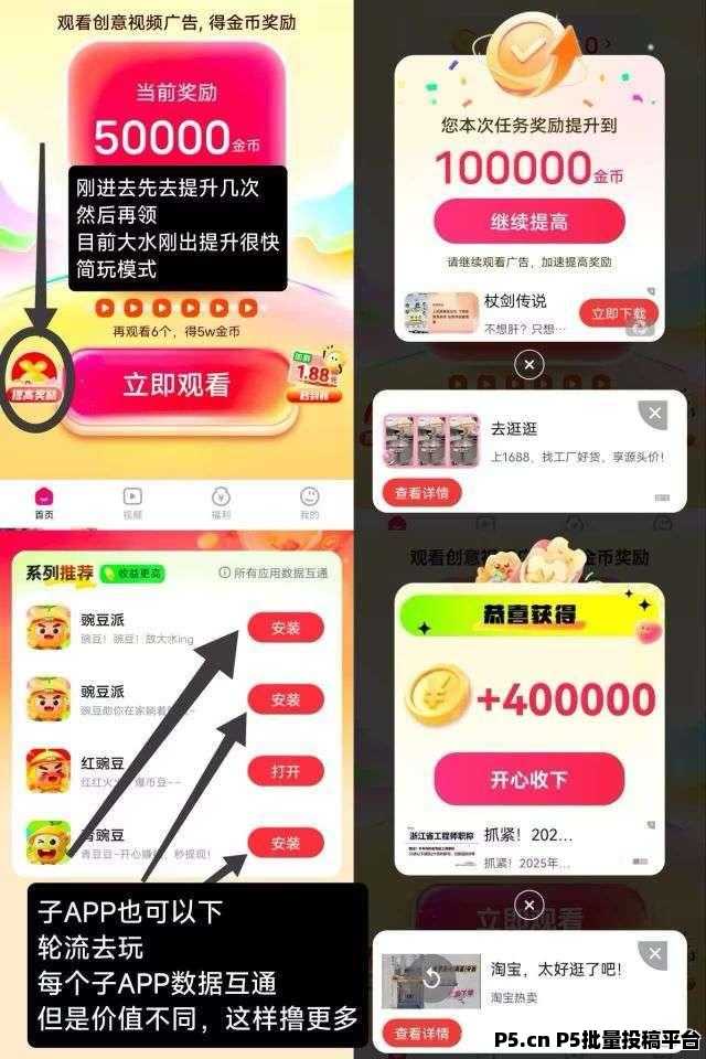 豆派，零撸广告赚，放水中， 不养机保底收益高
