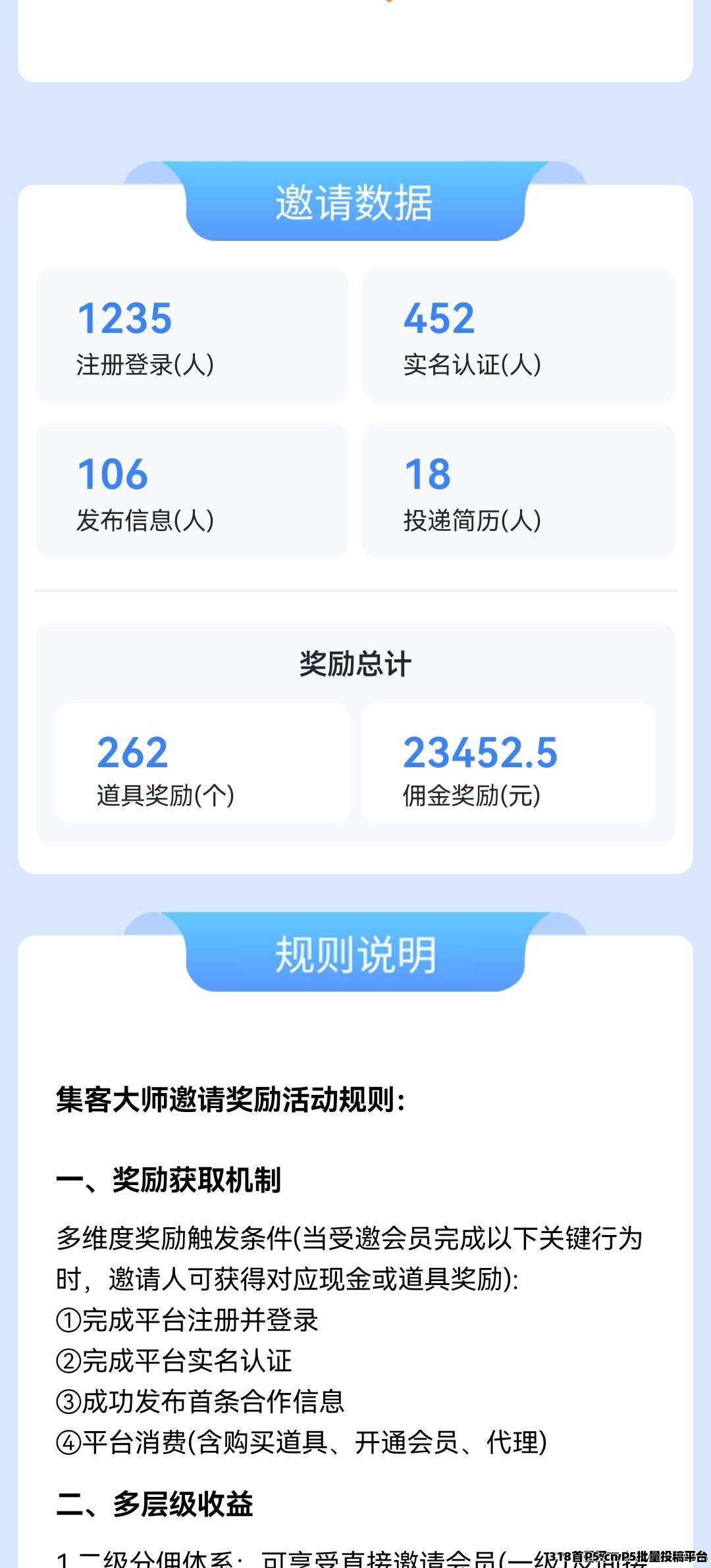 集客大师,全网首发,寻有能力的推手团队长,佣金奖励都给