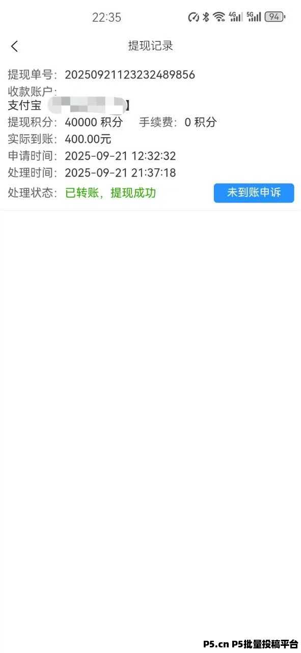 新台子，小蜜蜂一键接马拉新，操作简单