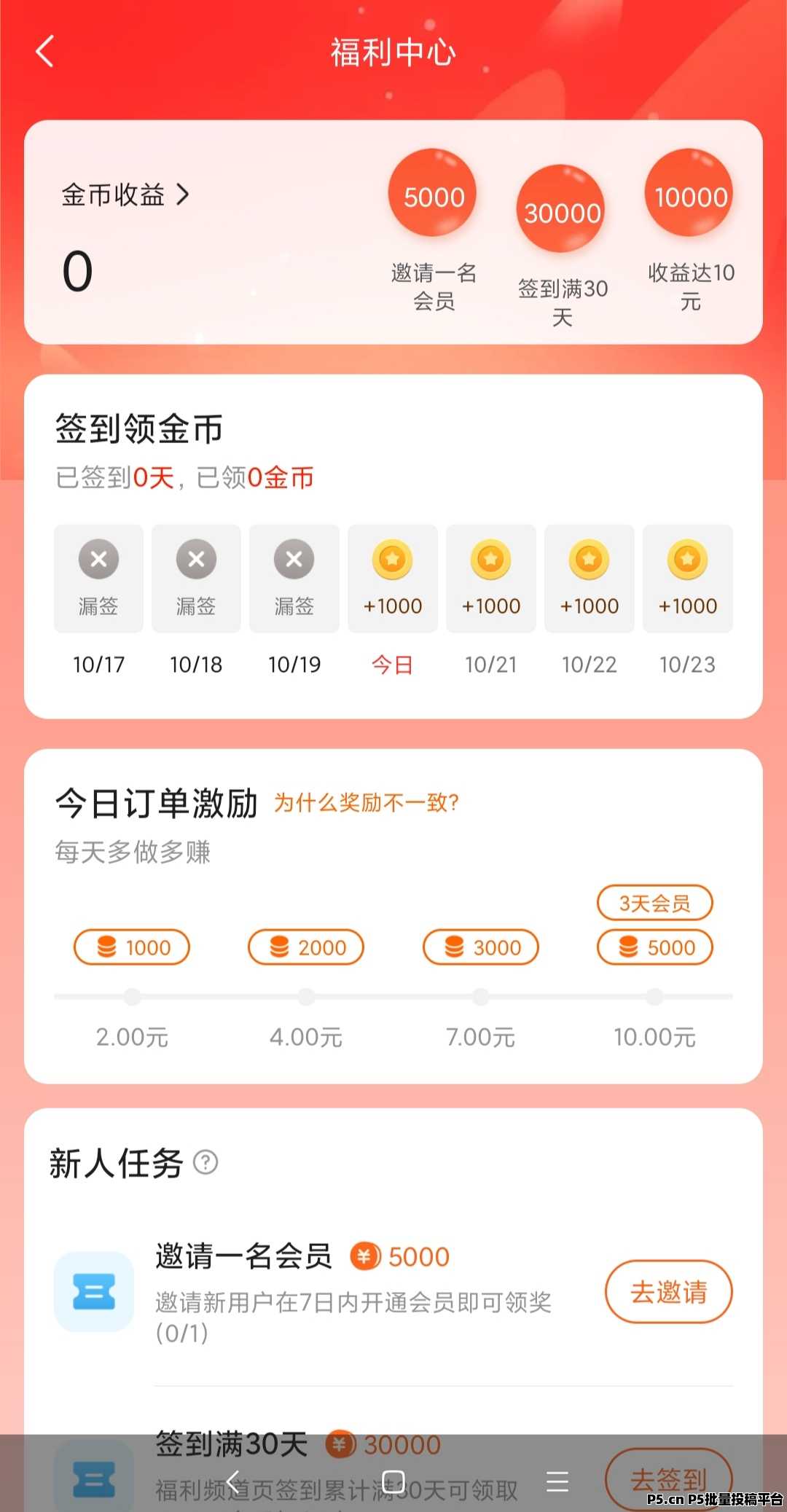 趣吧旗下推出黑金熊卡首码，管道收益，可零撸，多应用板块
