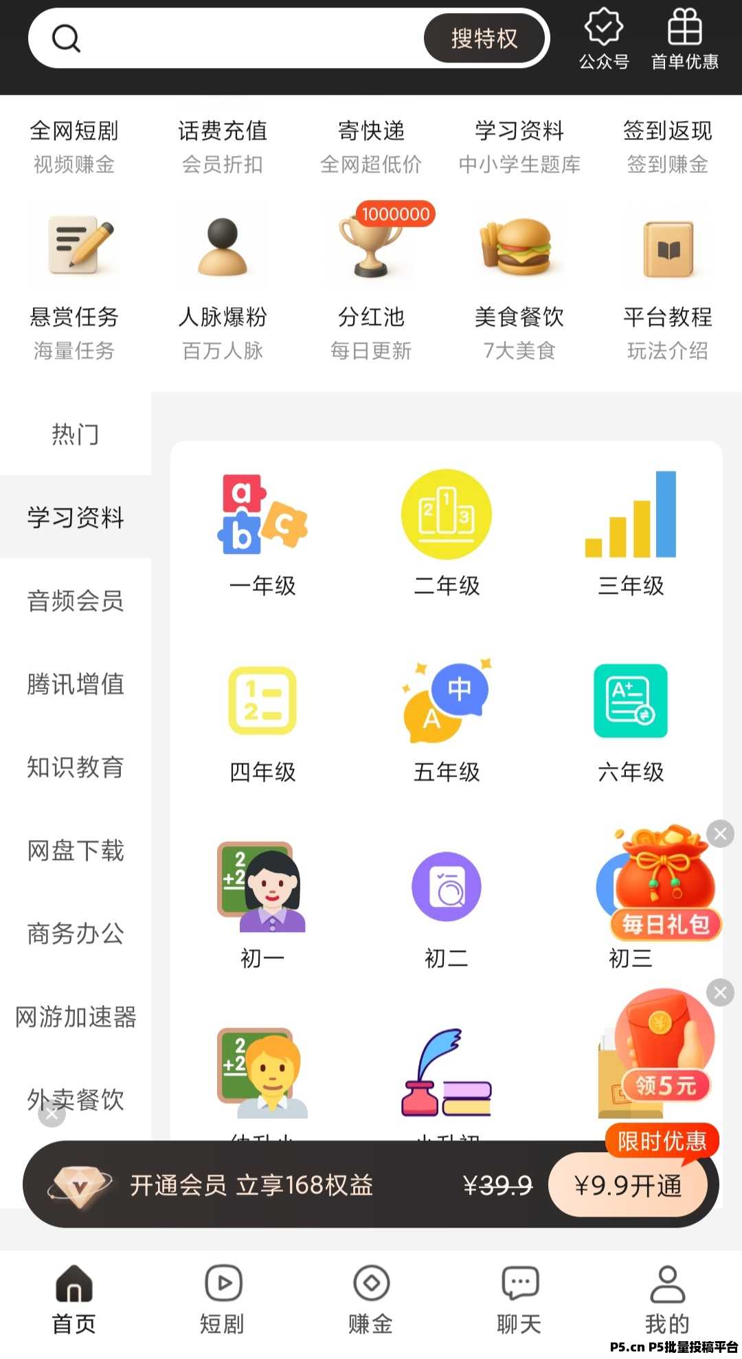 趣吧旗下推出黑金熊卡首码，管道收益，可零撸，多应用板块
