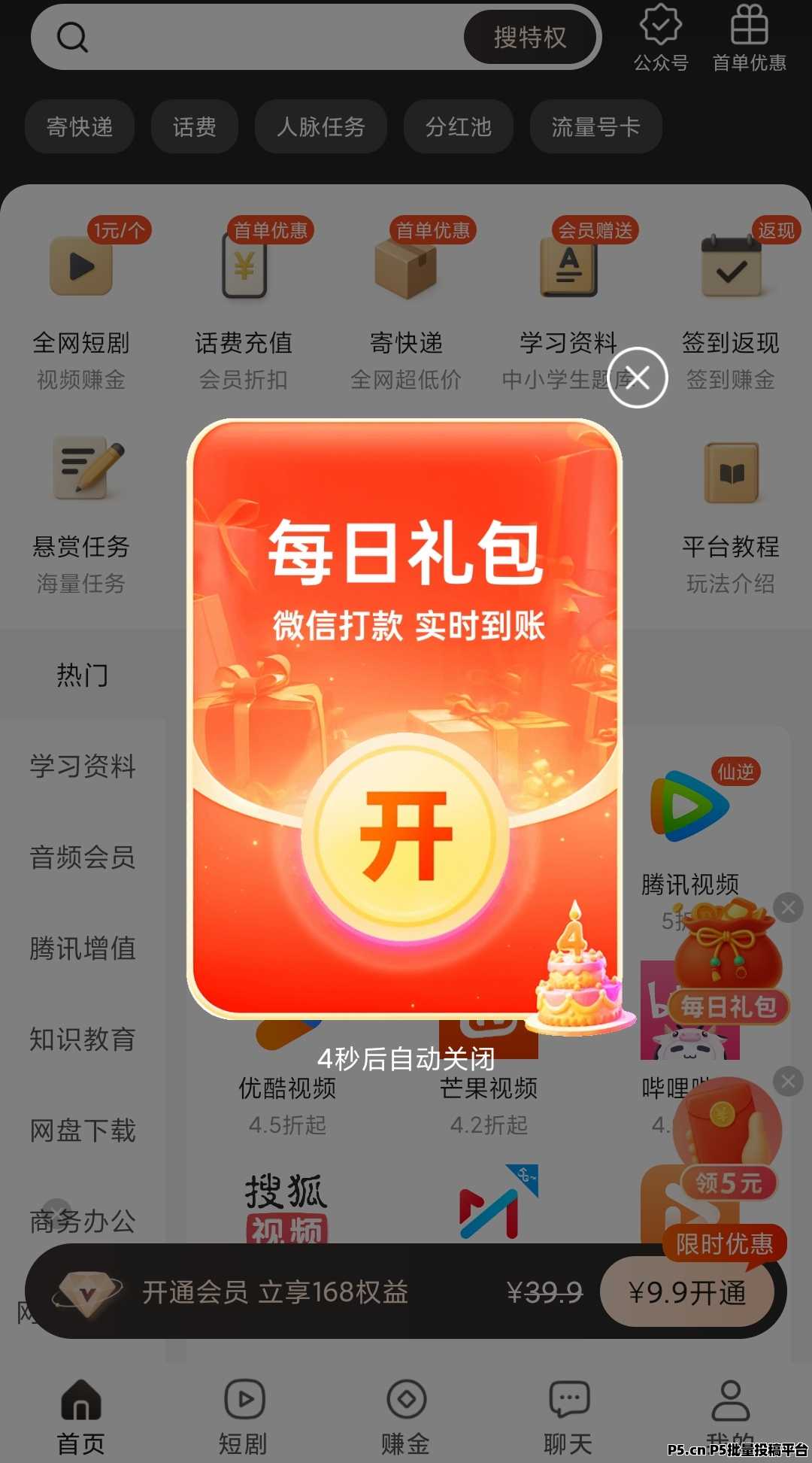 趣吧旗下推出黑金熊卡首码，管道收益，可零撸，多应用板块