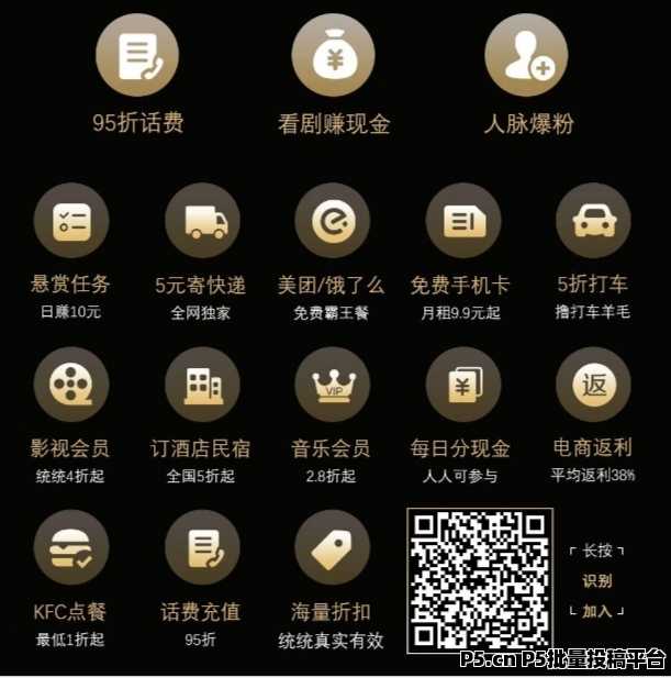 趣吧旗下推出黑金熊卡首码，管道收益，可零撸，多应用板块