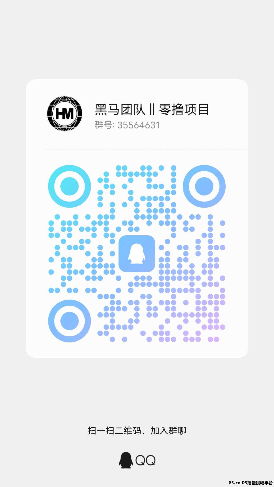 百赚联盟，首码上线