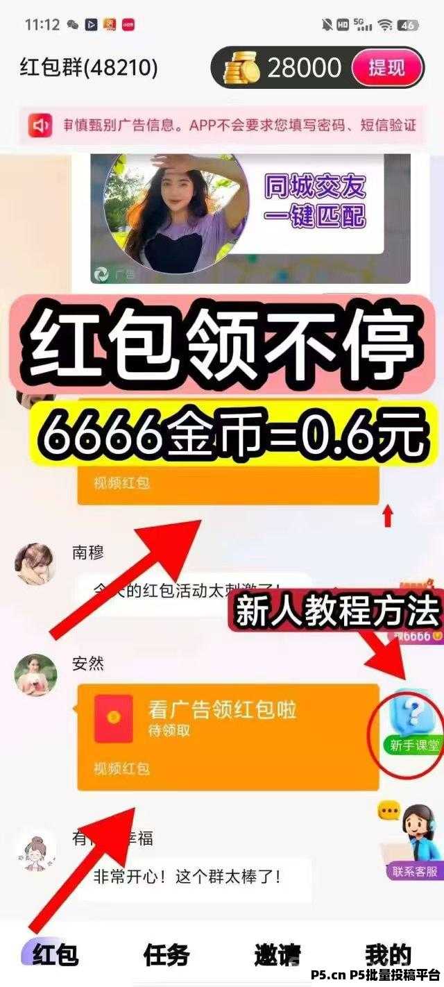 首码〖百赚联盟〗零撸广告赚，不养机保底收益高，放水中，单机每天10-50+