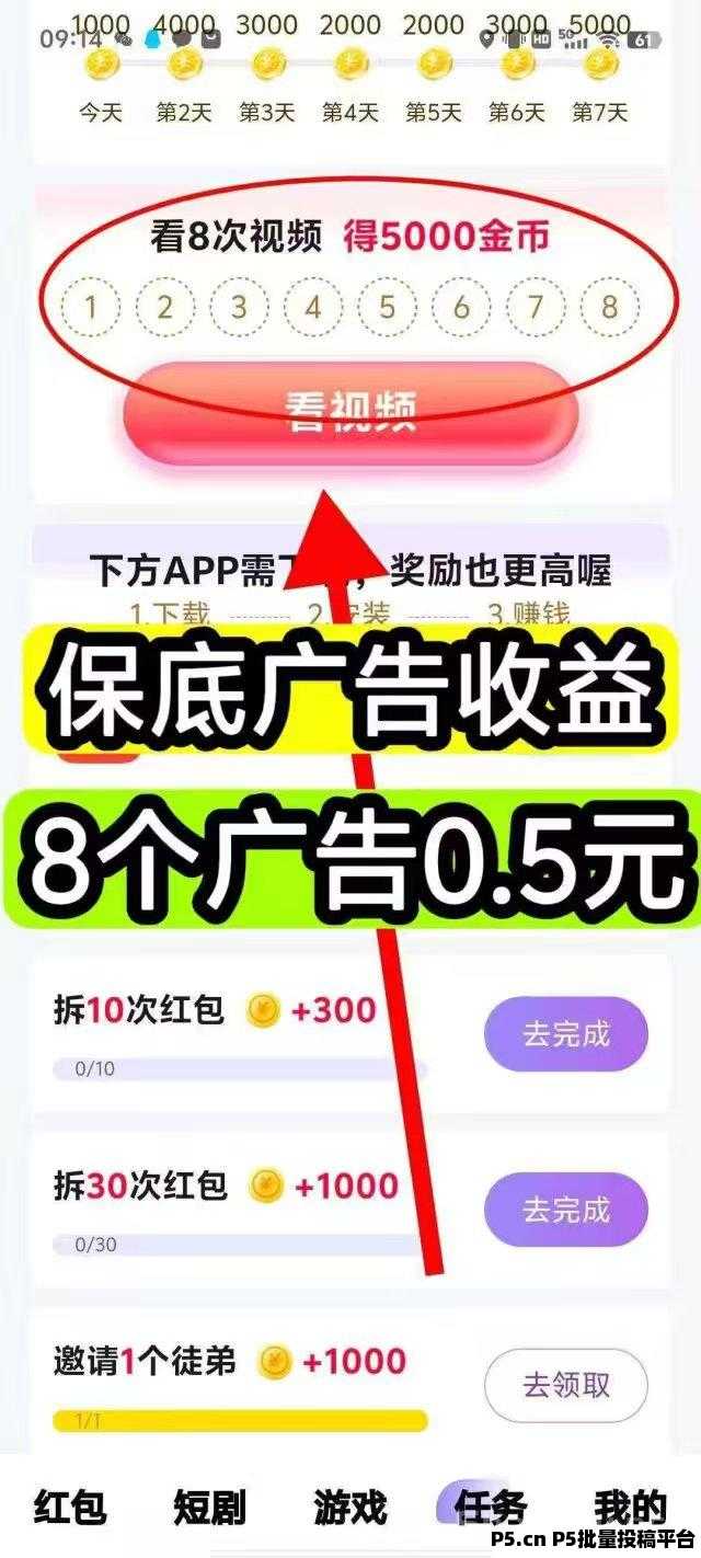 首码〖百赚联盟〗零撸广告赚，不养机保底收益高，放水中，单机每天10-50+