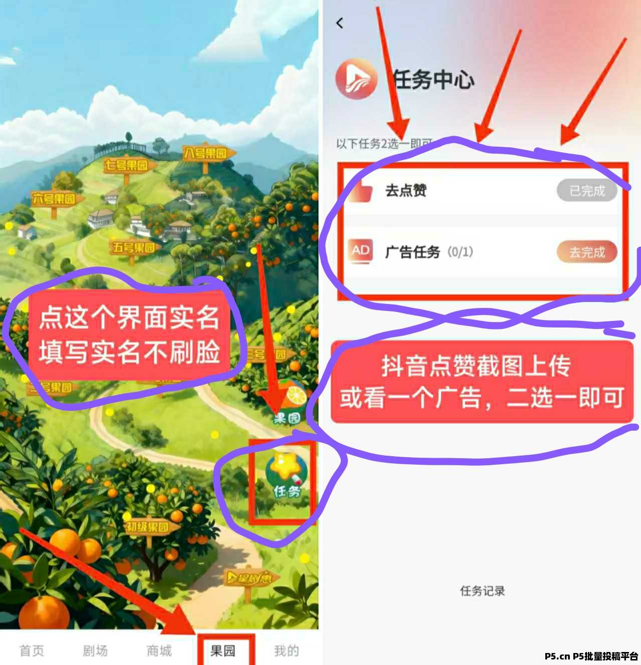 星剧惠零撸，有礼有剧模式