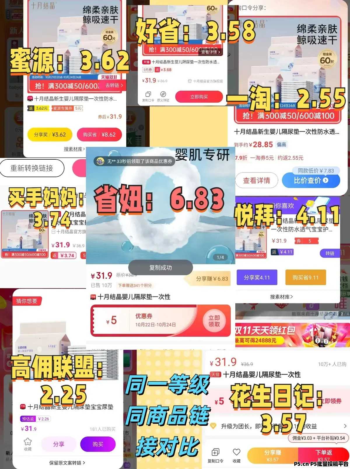 省妞APP深度使用指南：返利优惠叠加玩法大公开，拉新奖励比价技巧全解锁