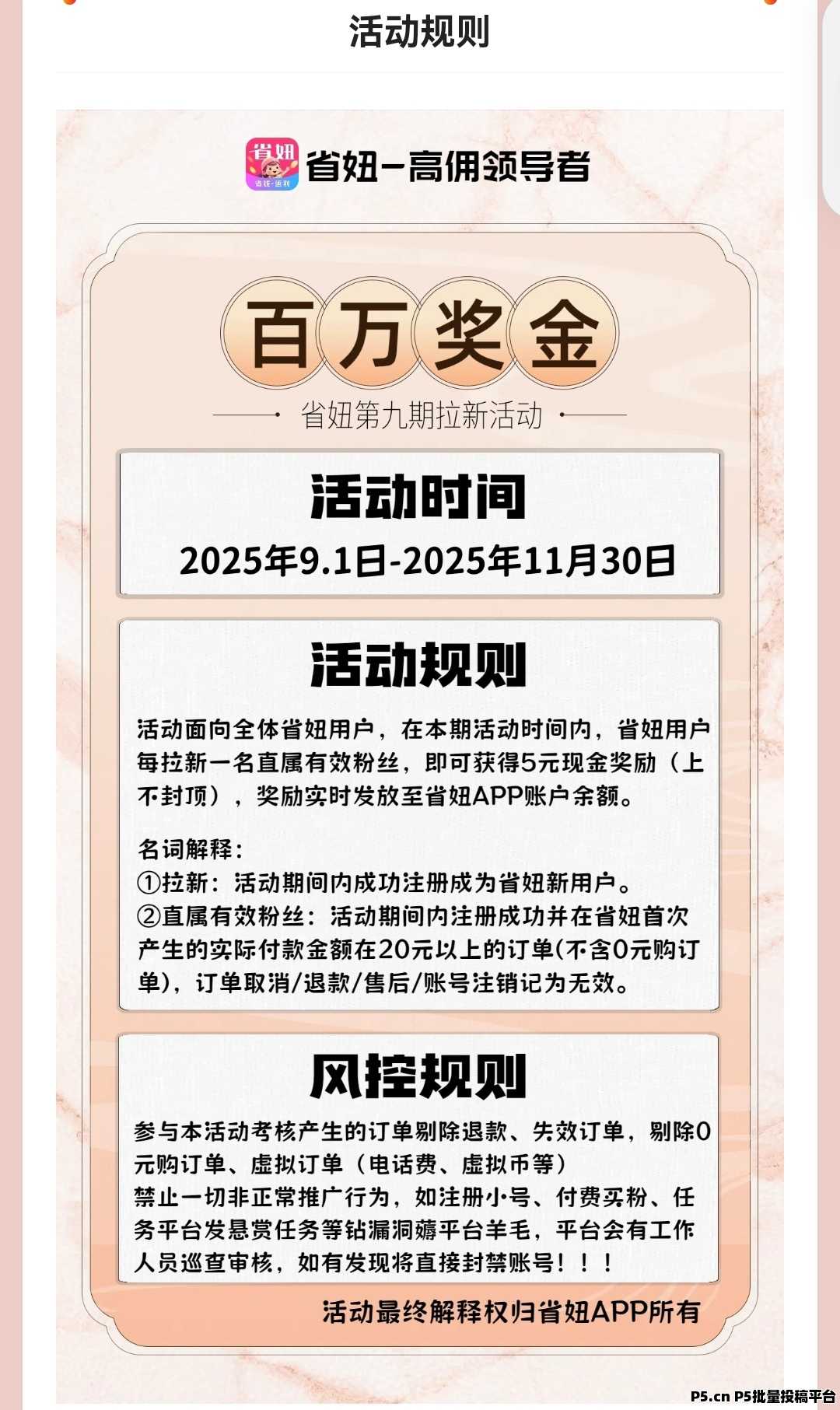 省妞APP深度使用指南：返利优惠叠加玩法大公开，拉新奖励比价技巧全解锁