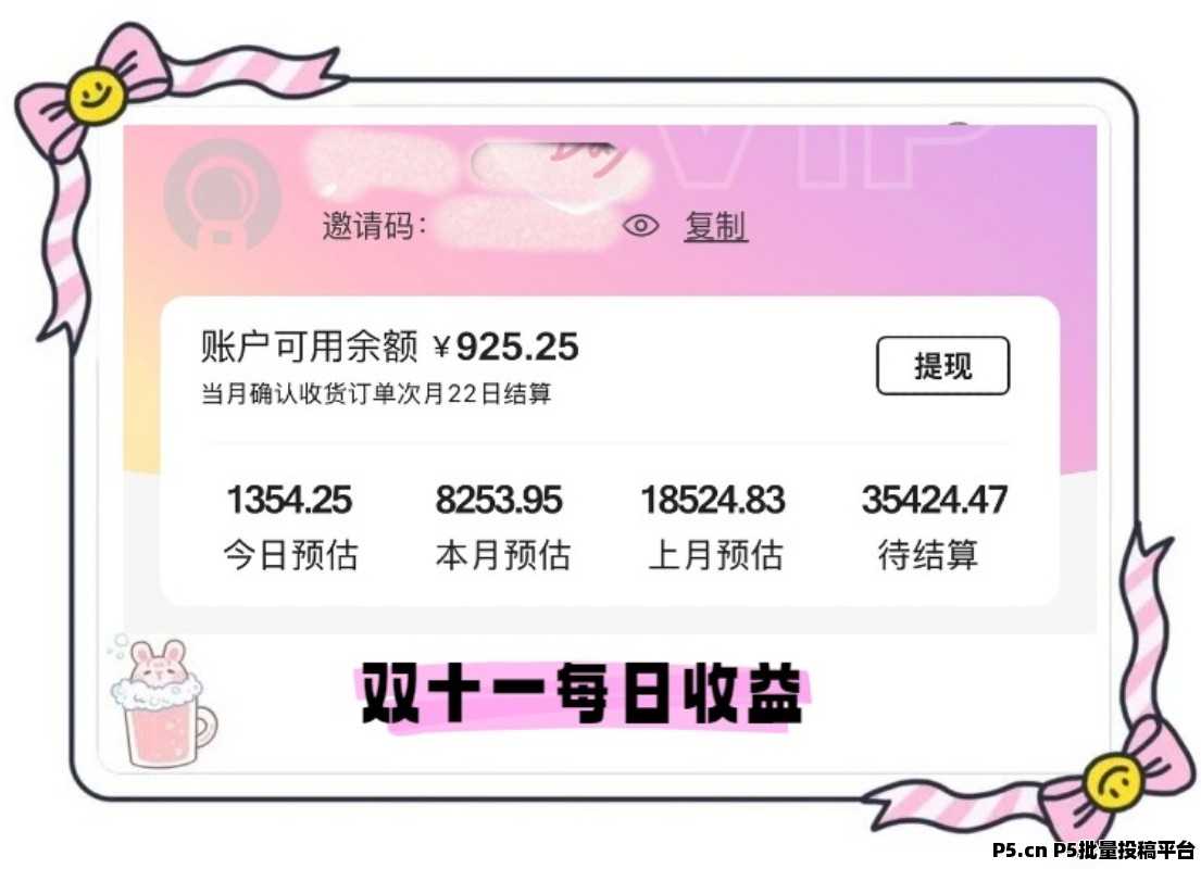 省妞APP深度使用指南：返利优惠叠加玩法大公开，拉新奖励比价技巧全解锁