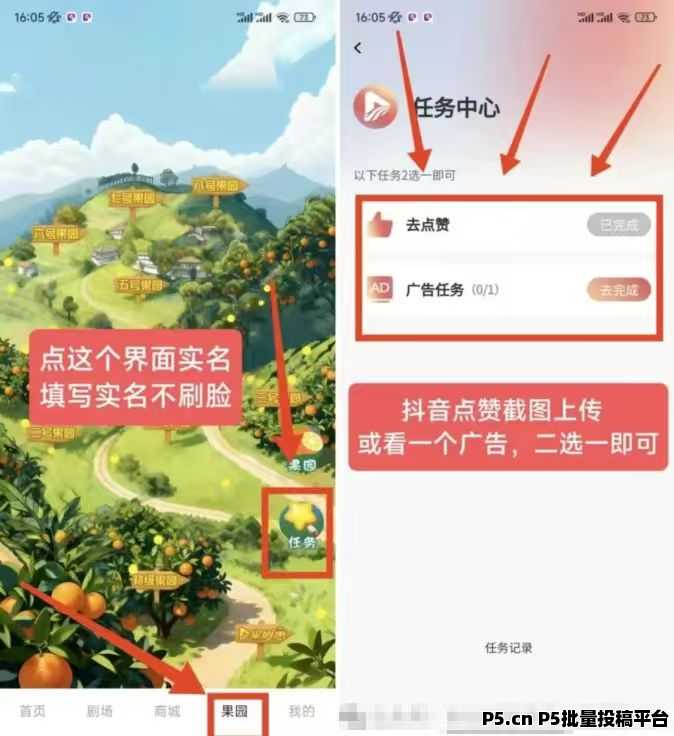 星剧惠，卷轴模式
