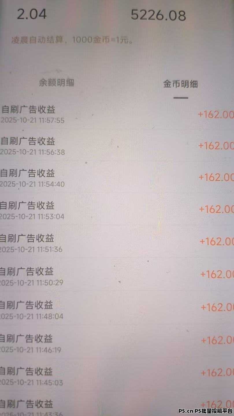 玩赚魔方首码上线：不养机看广告，到账靠谱