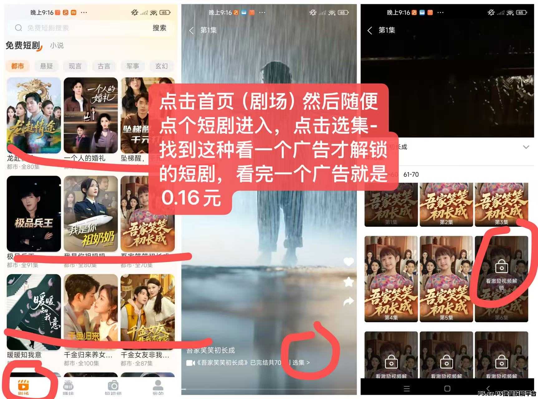 玩赚魔方首码上线：不养机看广告，到账靠谱