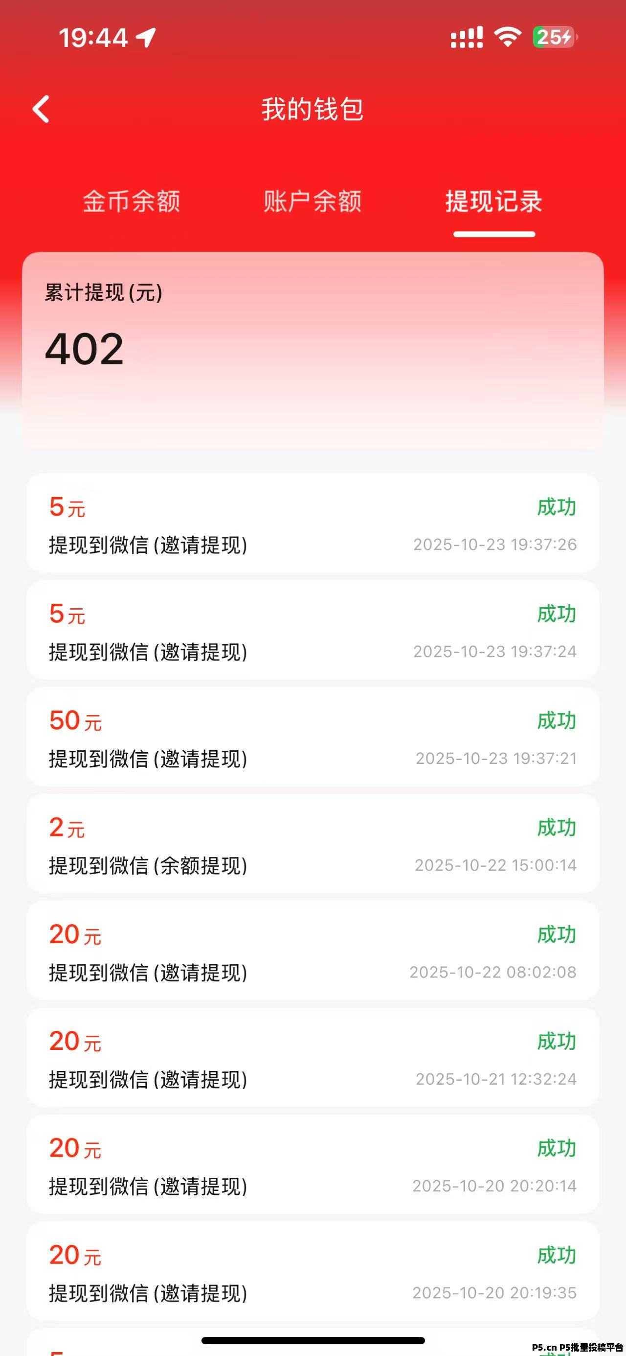 菜包剧场，收益高