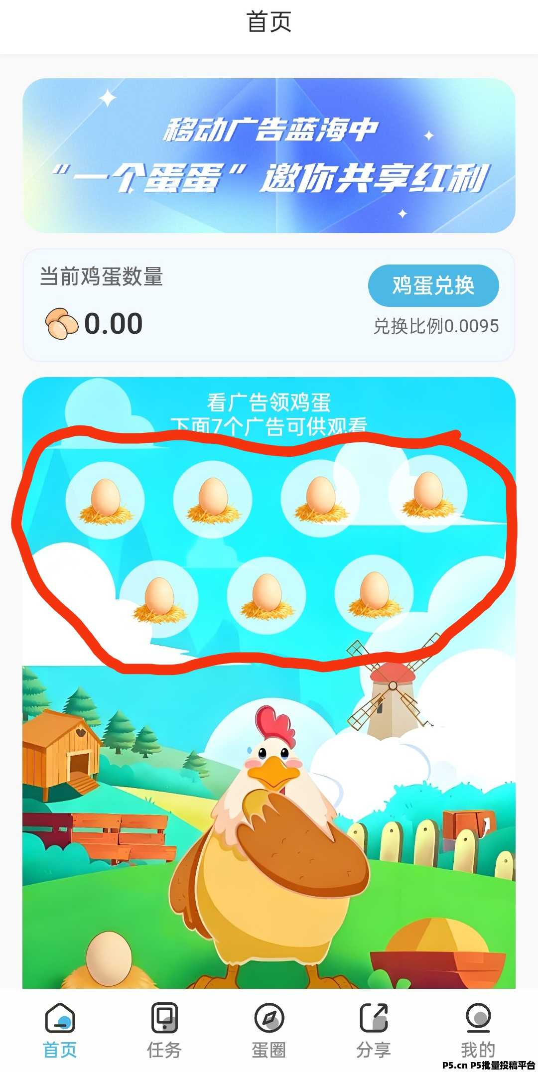 一个蛋蛋,零撸项目 一个蛋蛋,零撸项目