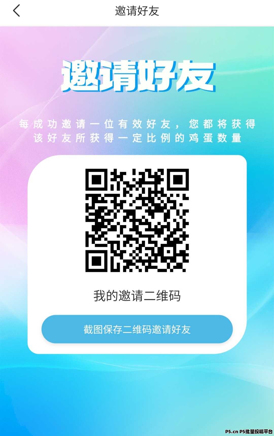 一个蛋蛋,零撸项目