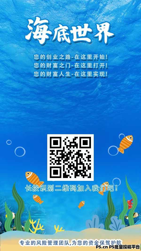 海底世界首码:养殖渔场挣钱,自定义提现