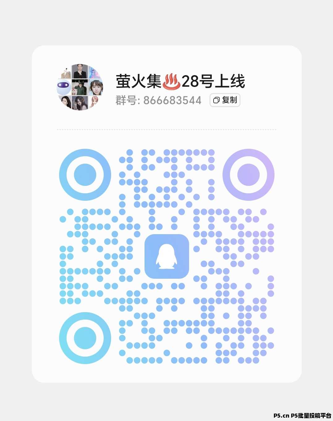 萤火集,首创新模式,商学院对接团长