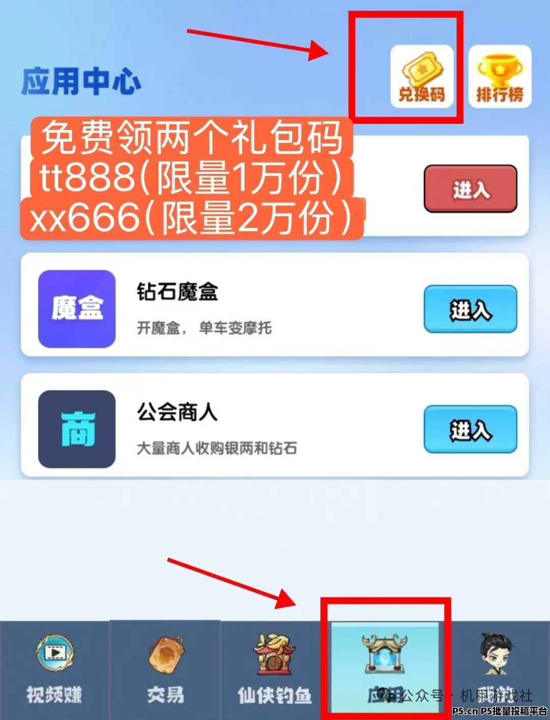 首码仙侠时代，零撸的天花板