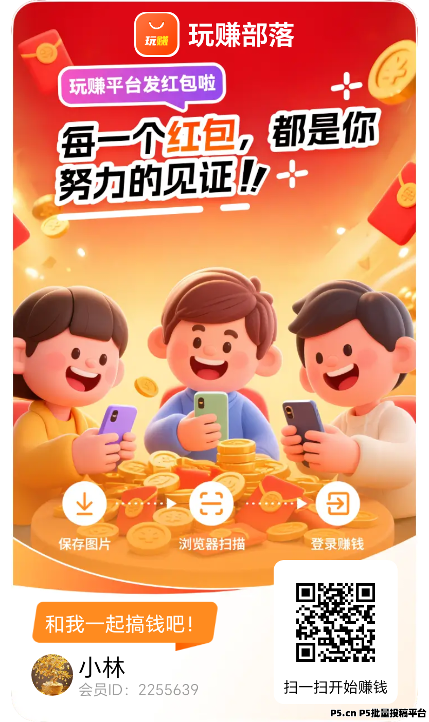 玩转部落,零撸赚米方式多
